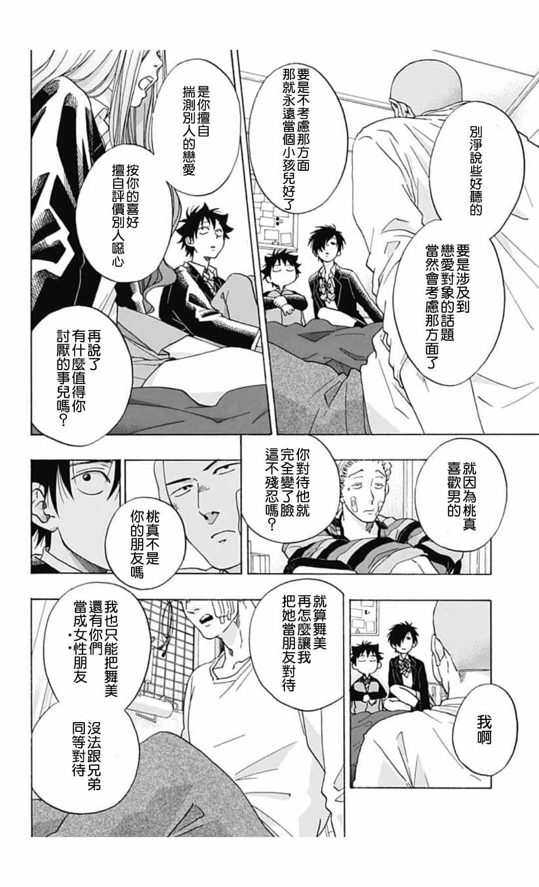 第44话