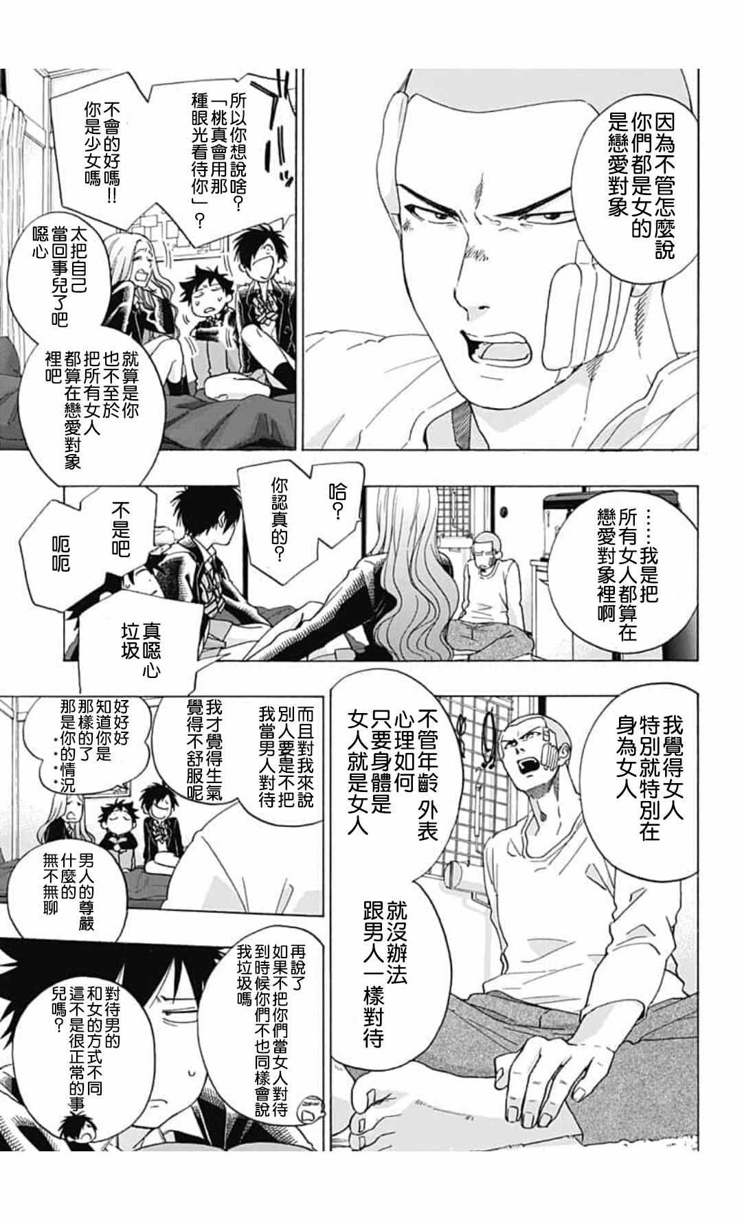 第44话