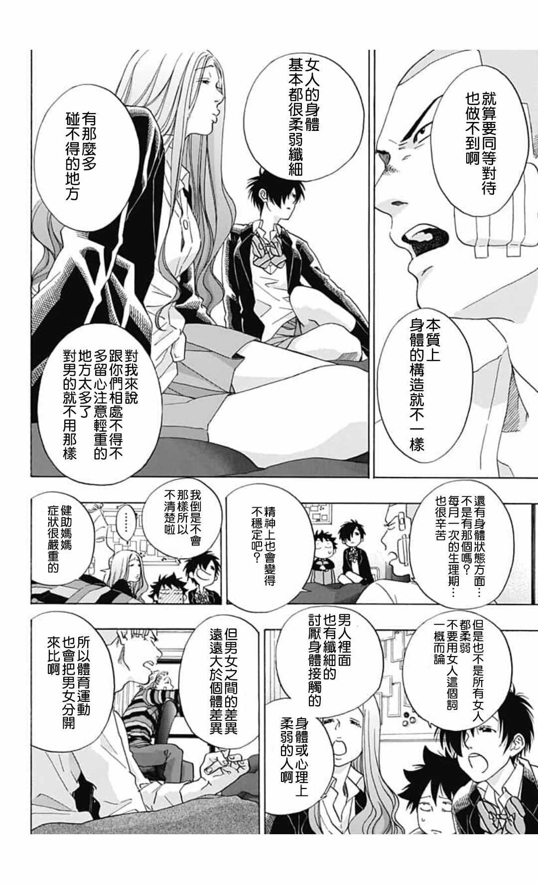 第44话