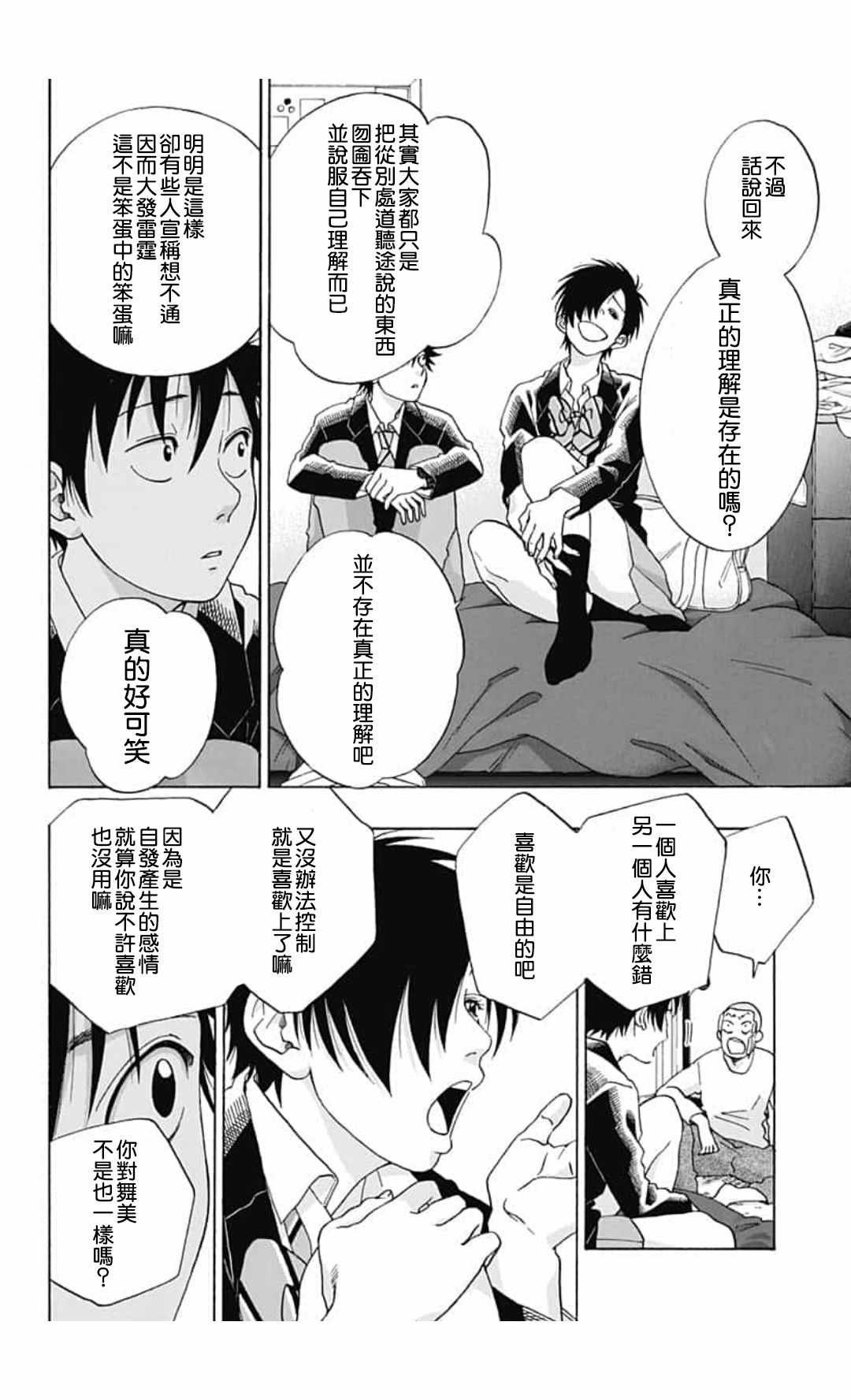 第44话