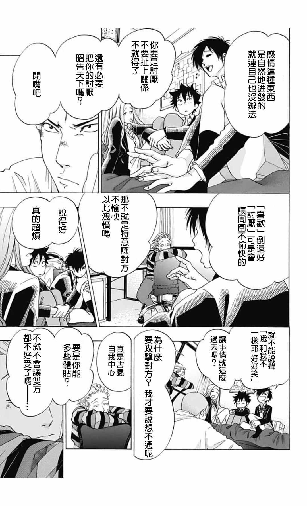 第44话