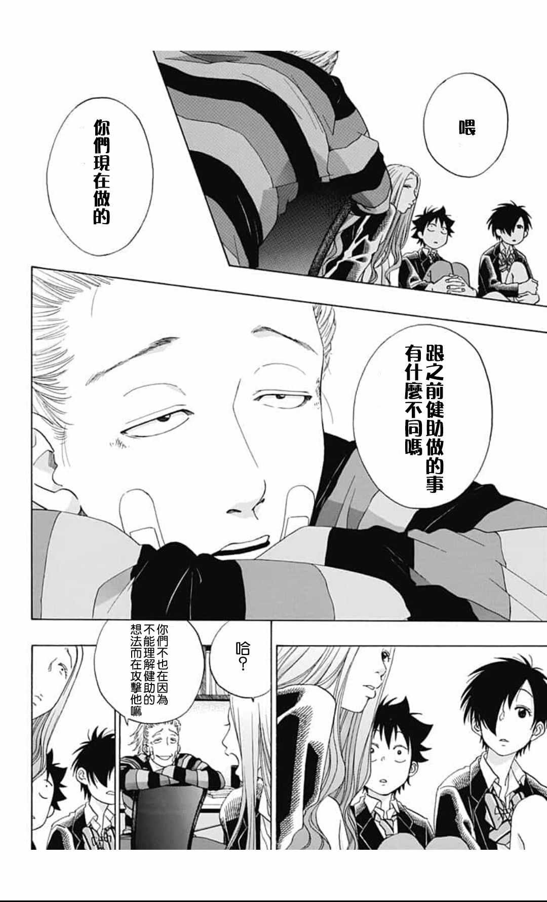 第44话