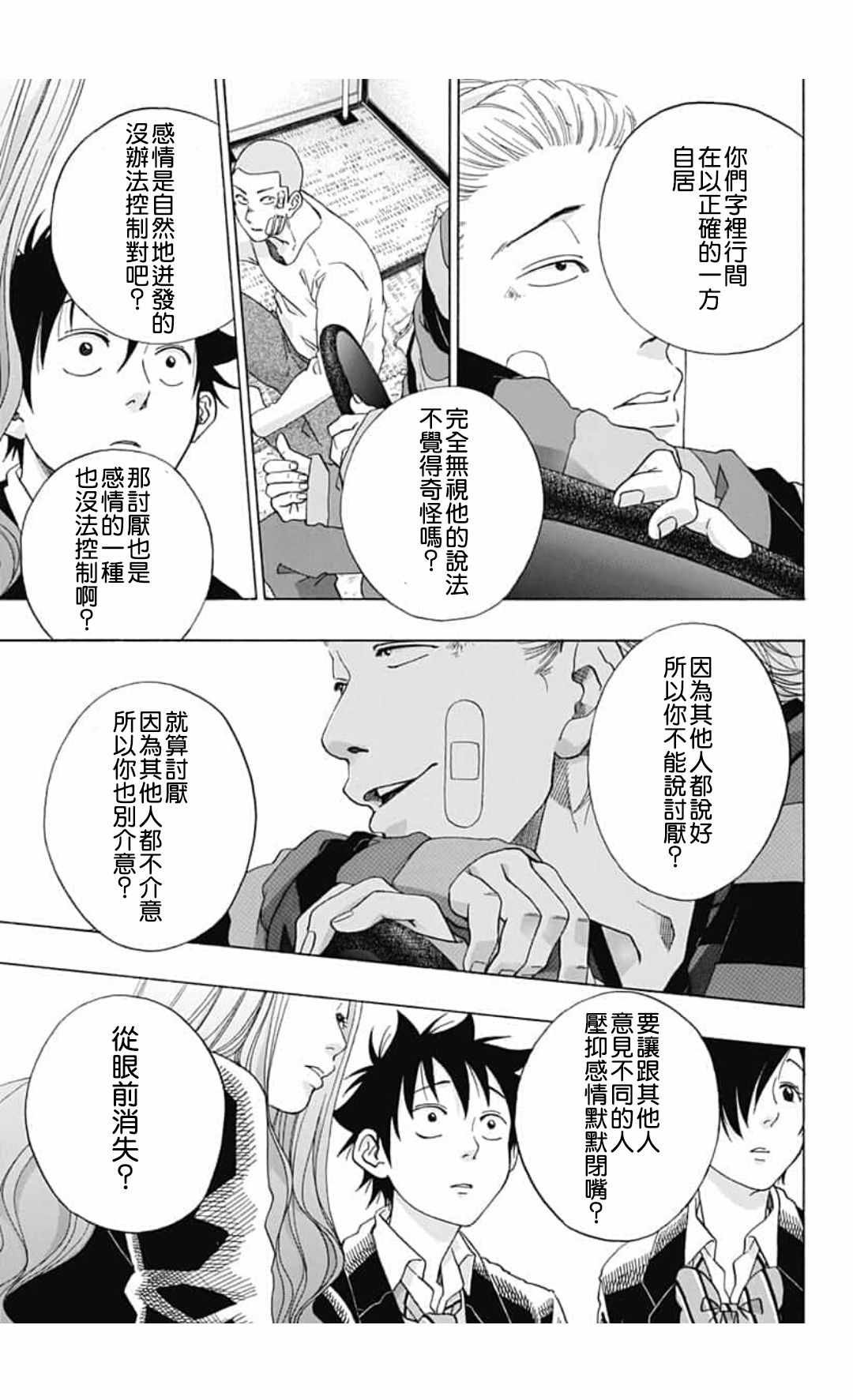 第44话