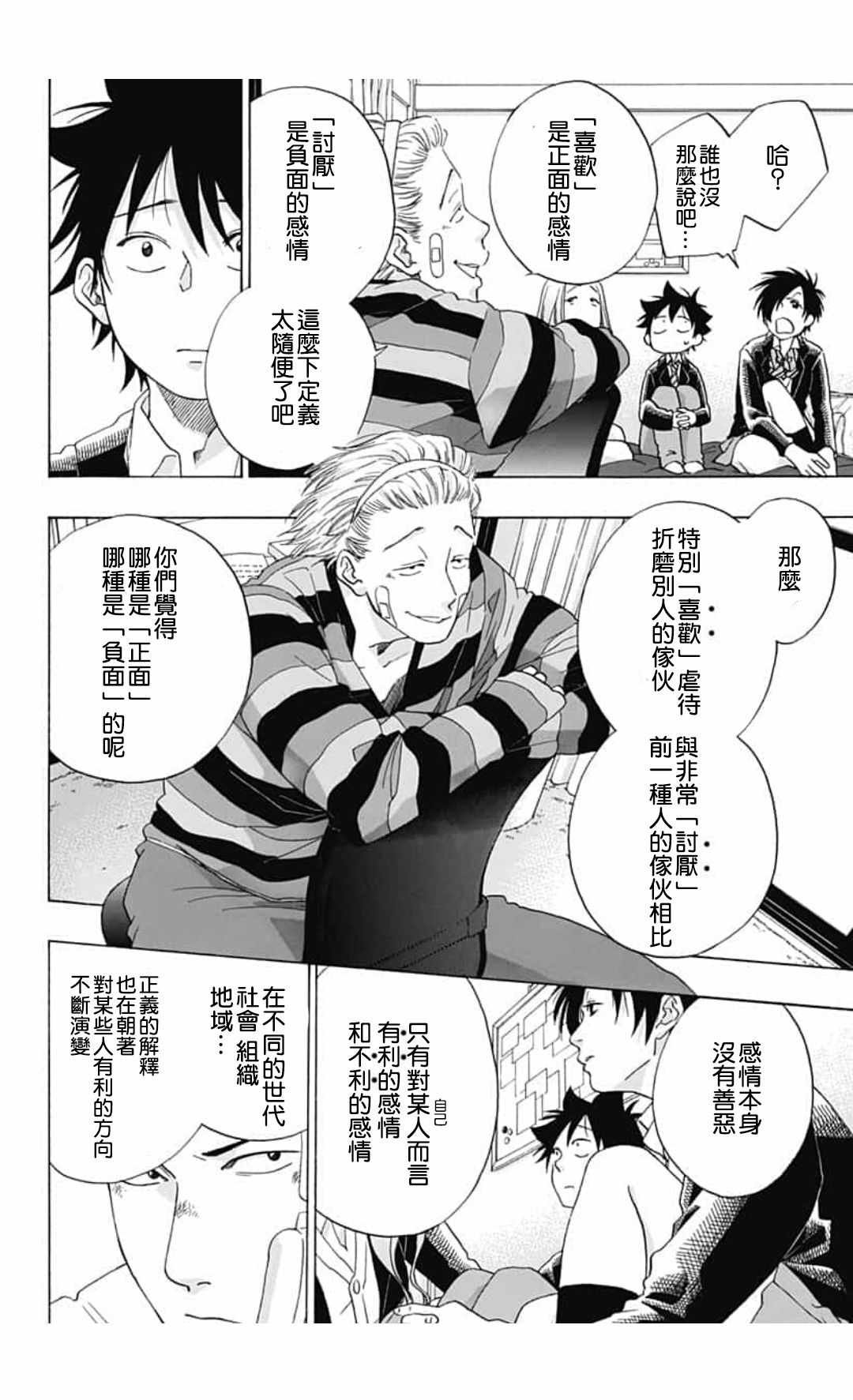 第44话