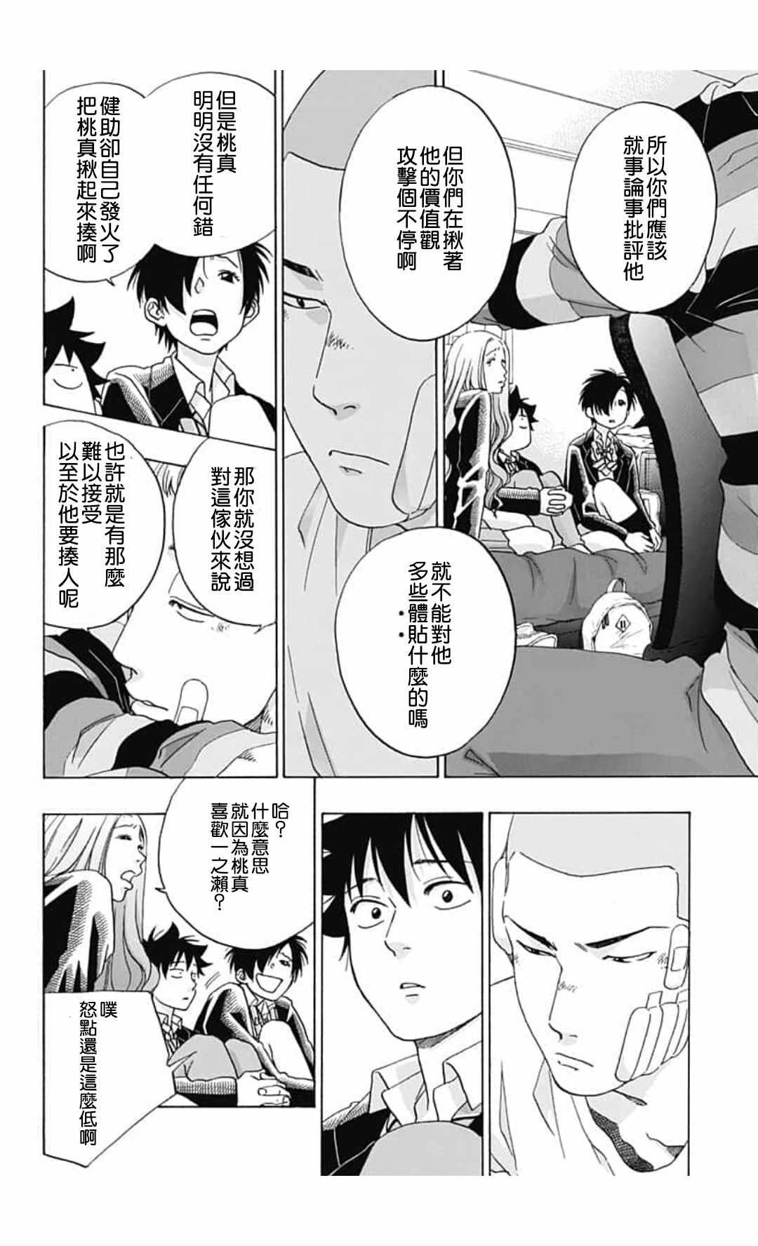 第44话