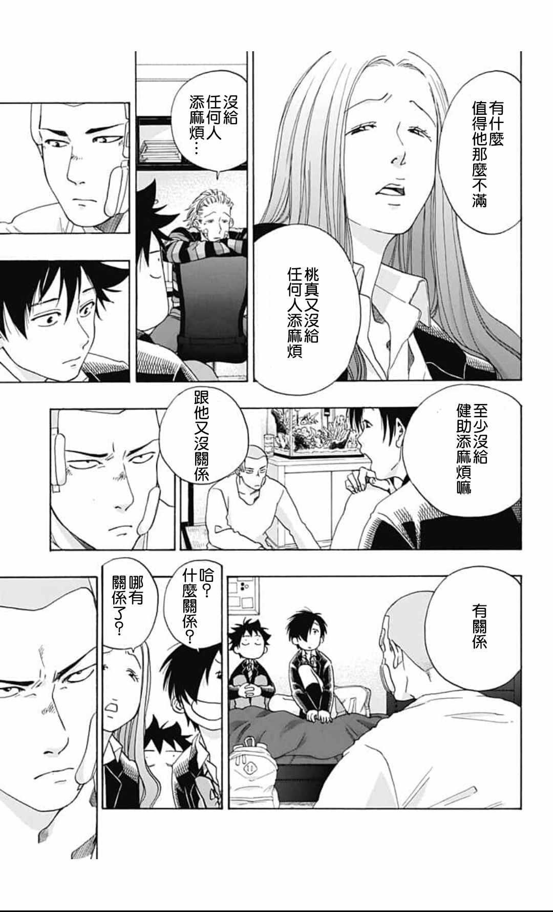 第44话