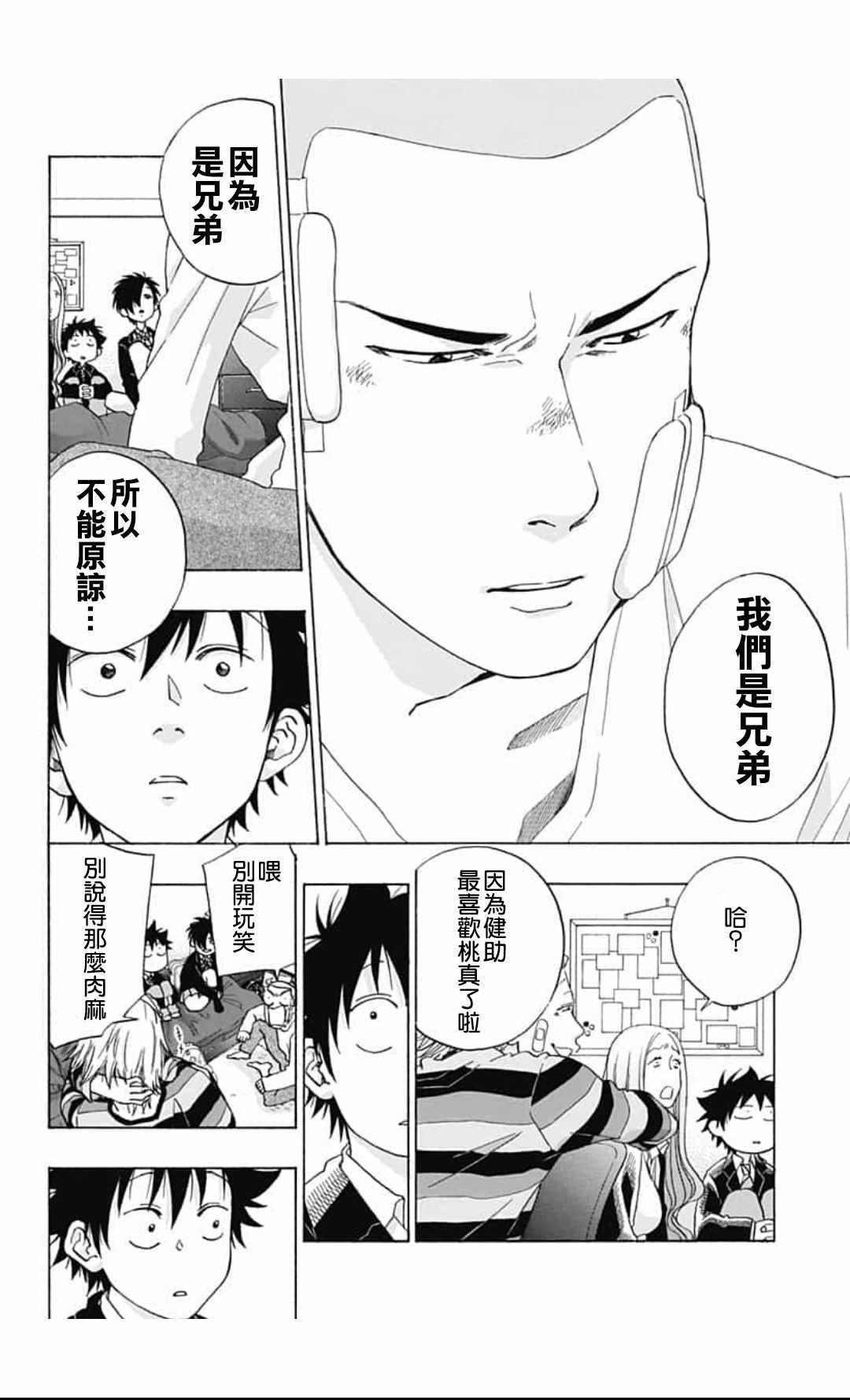 第44话