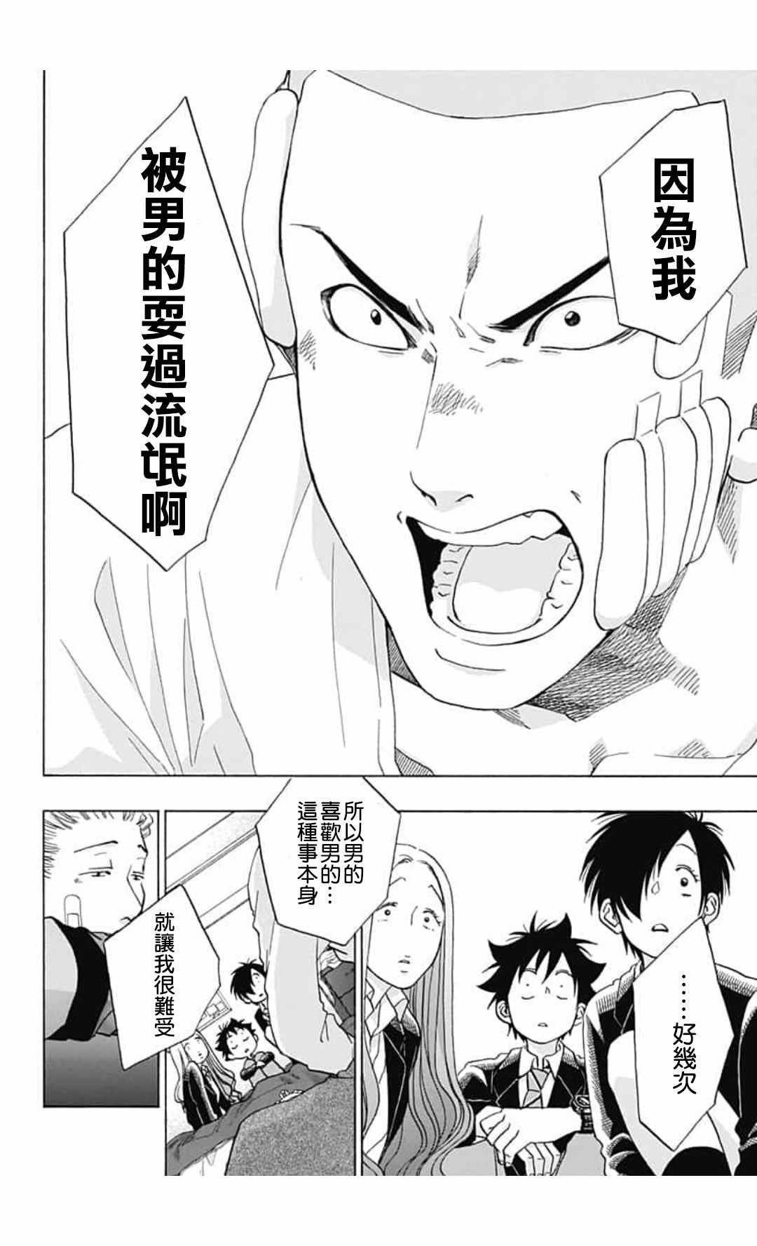 第44话