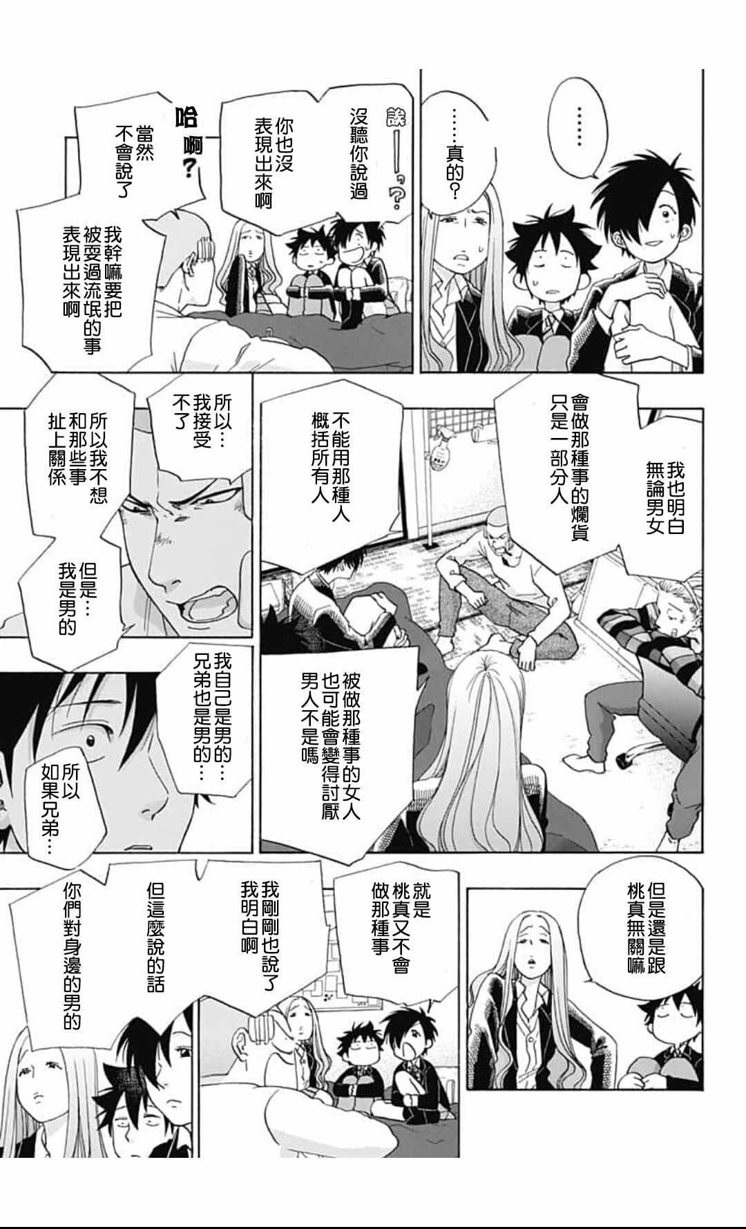 第44话