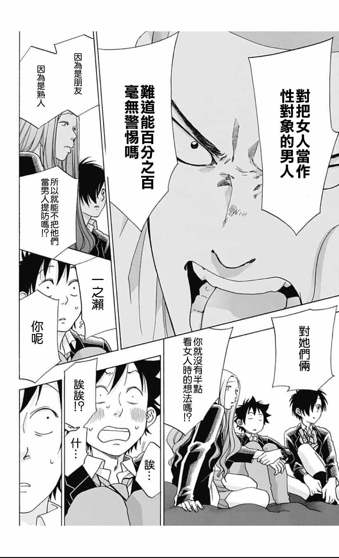 第44话