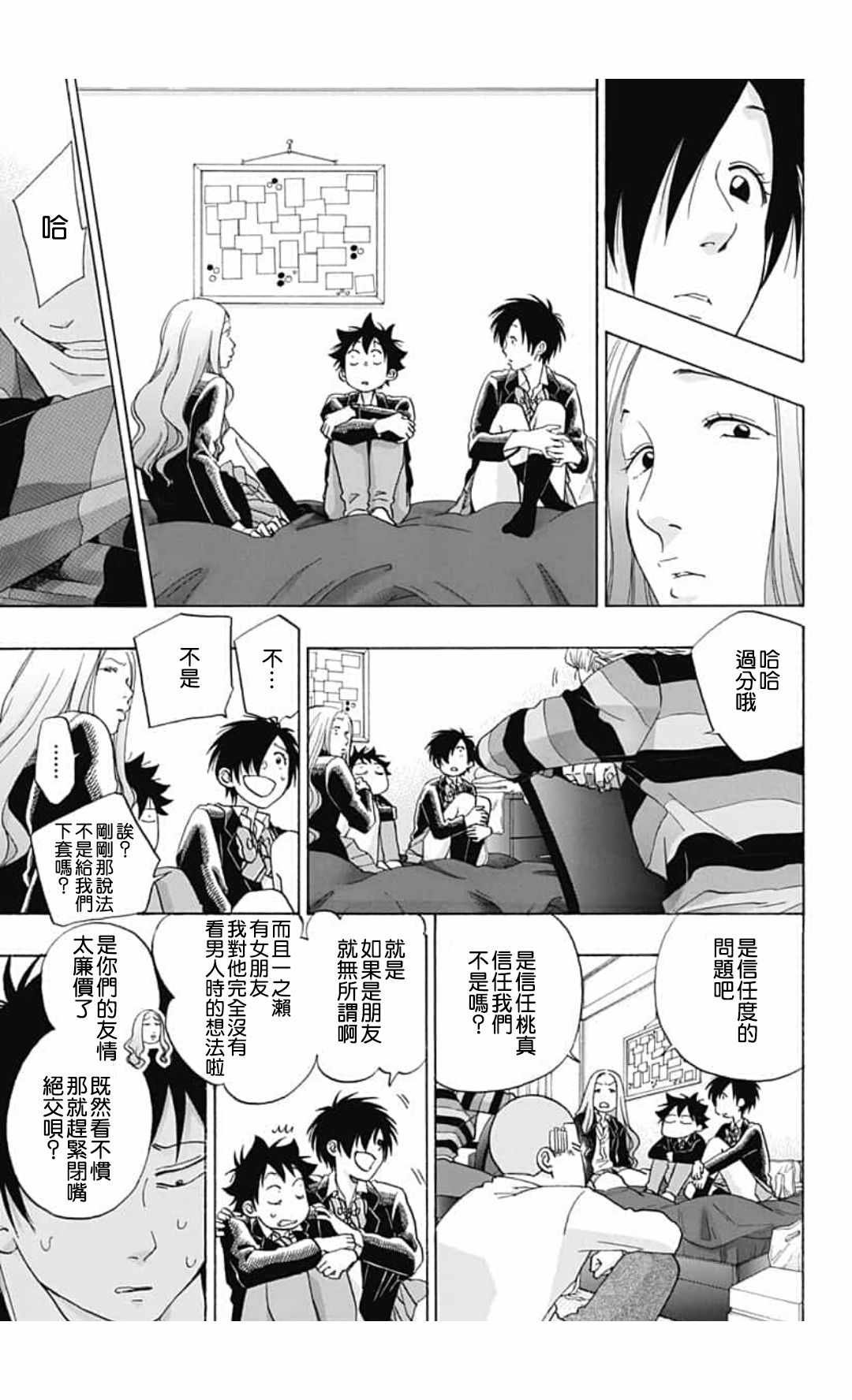 第44话