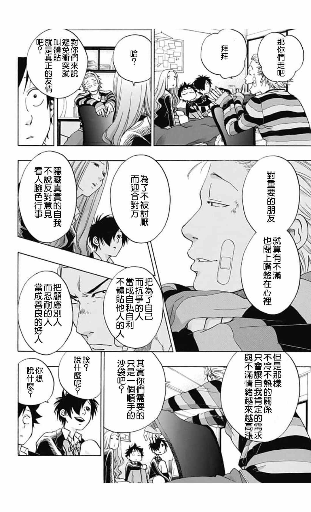 第44话