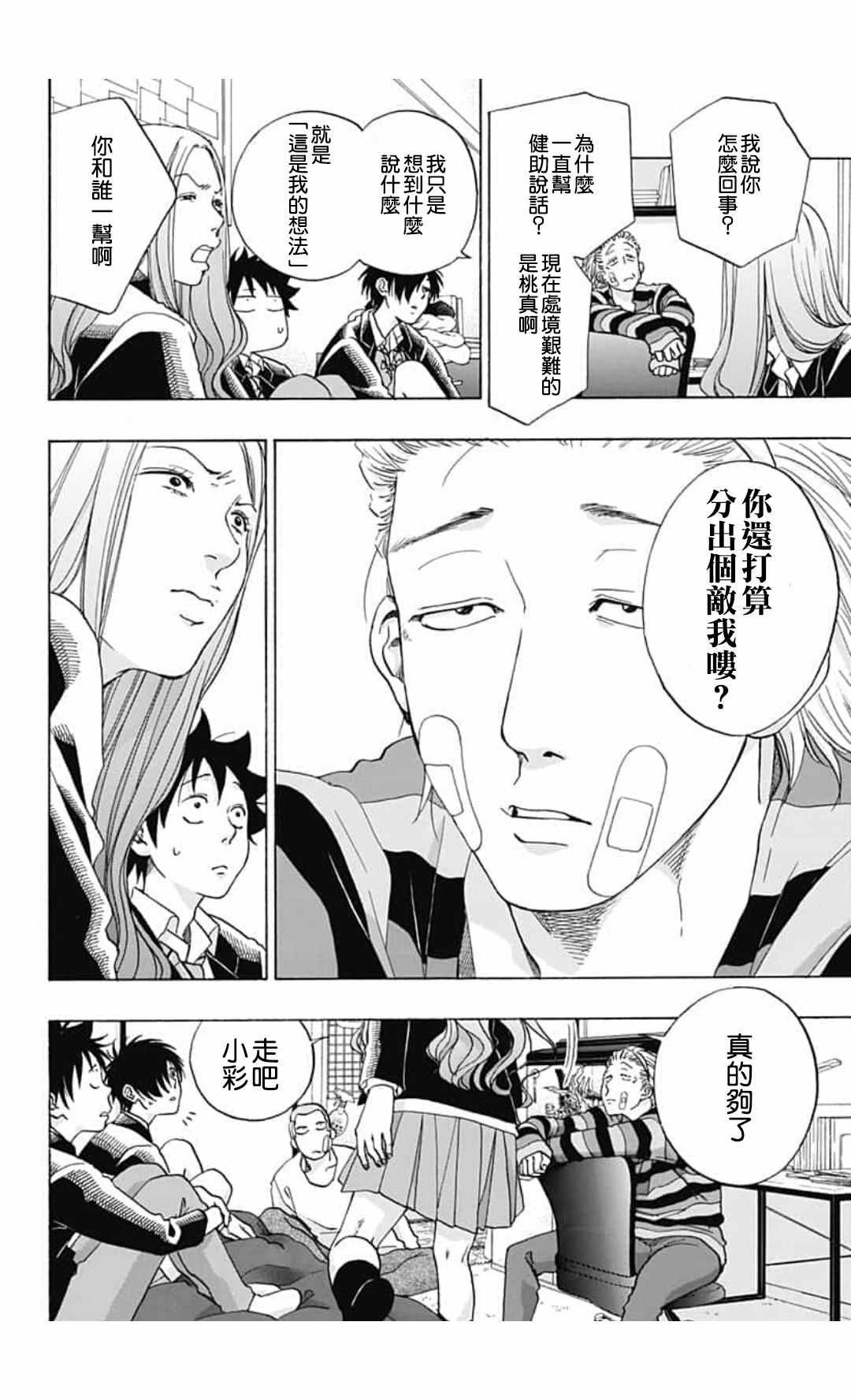 第44话