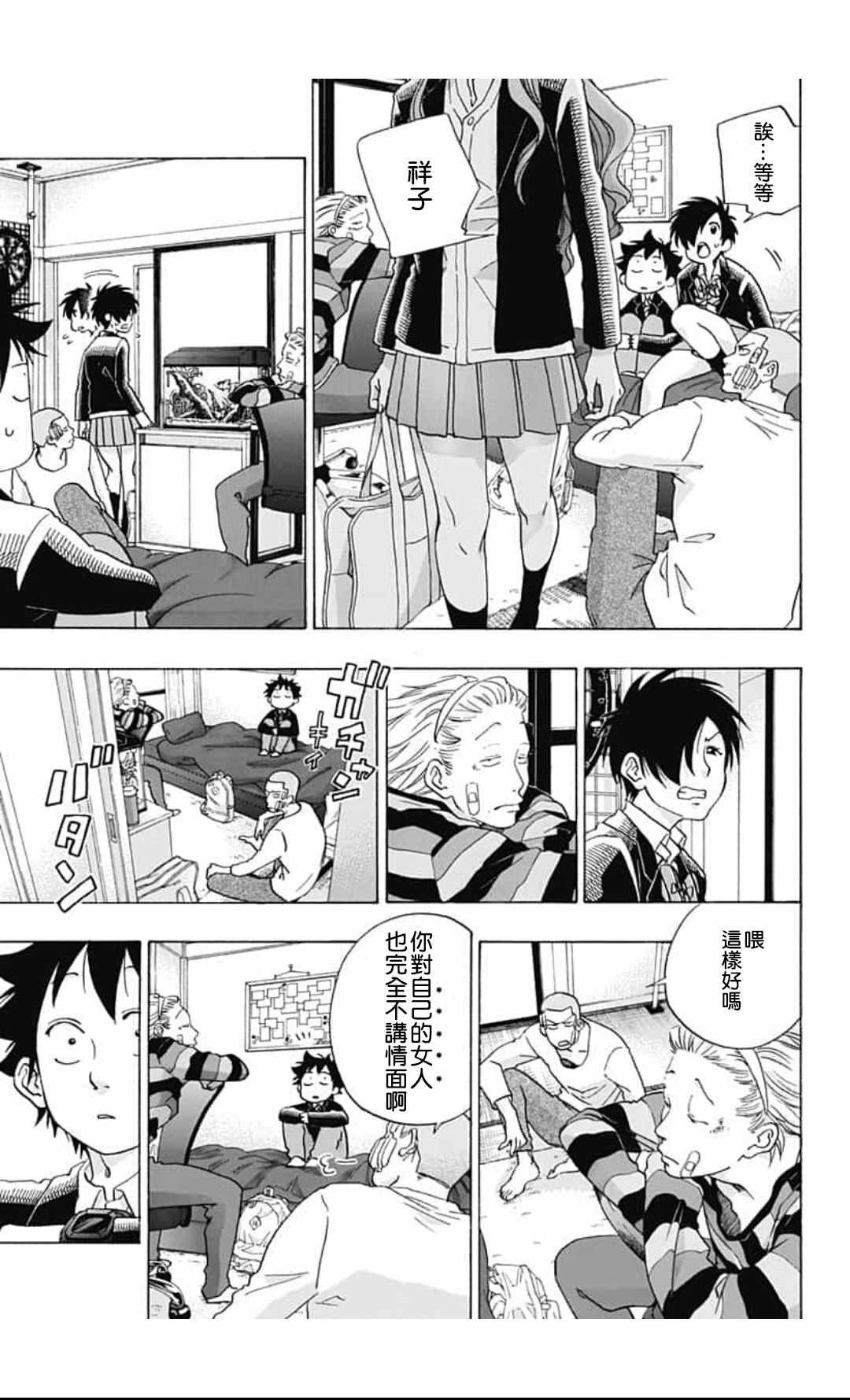 第44话