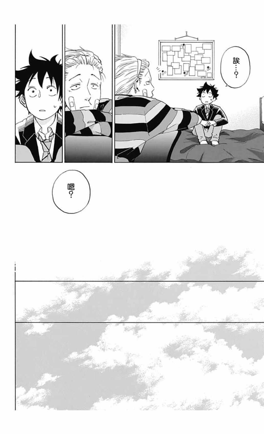 第44话