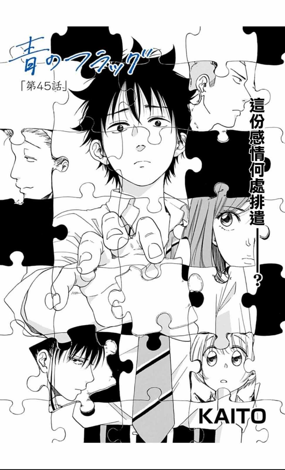 第45话