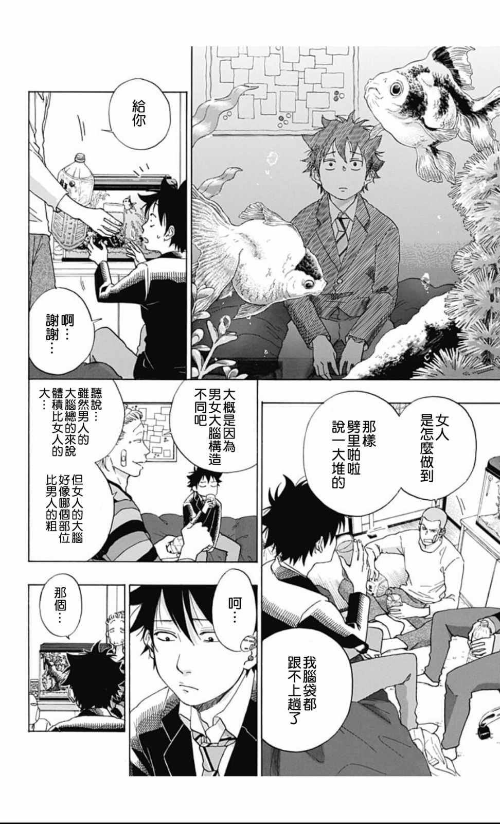 第45话