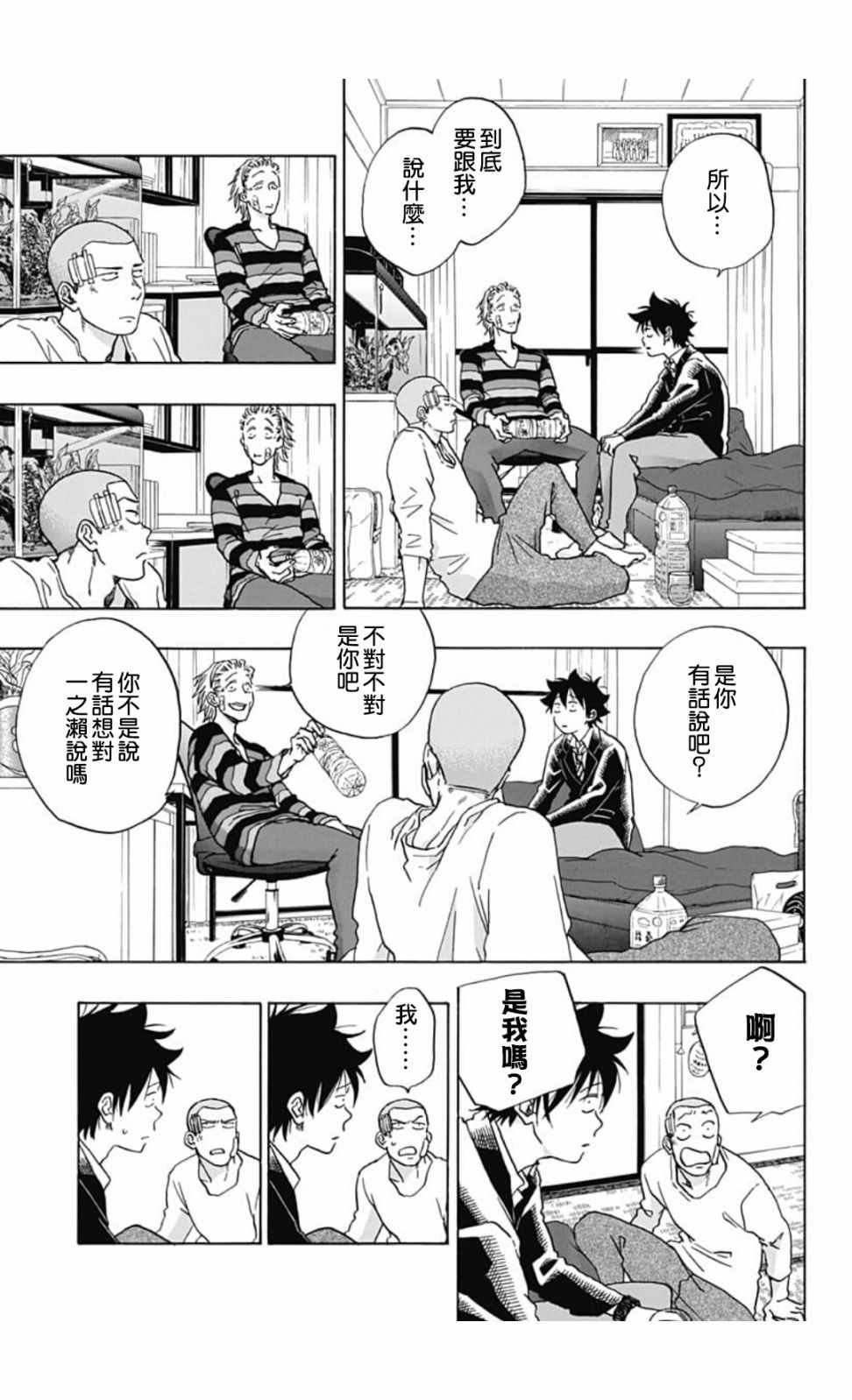 第45话