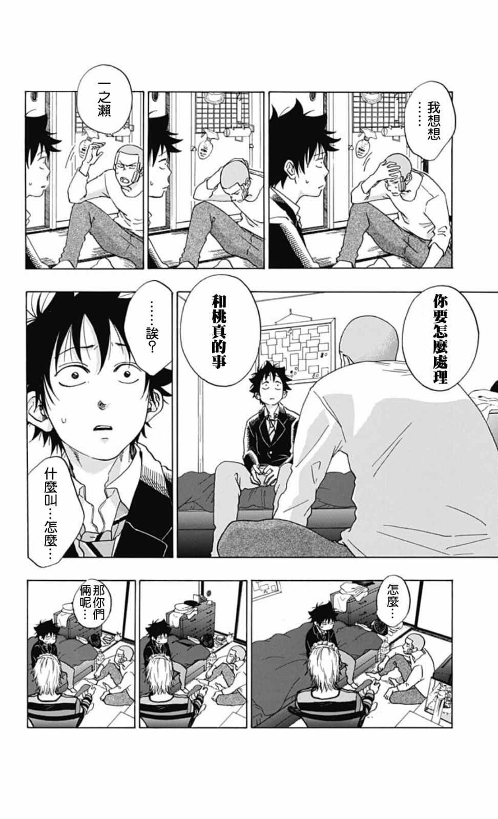 第45话