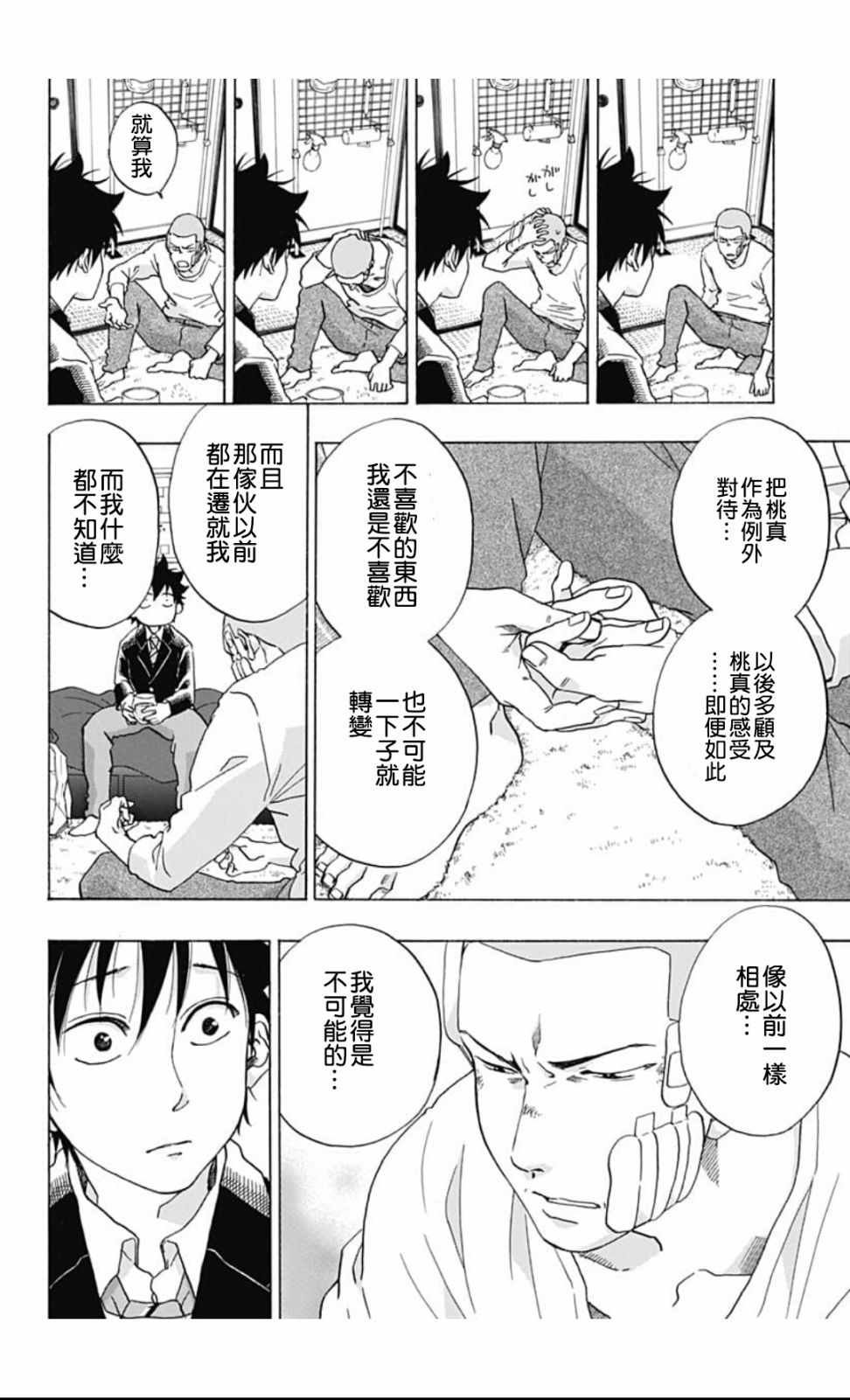 第45话