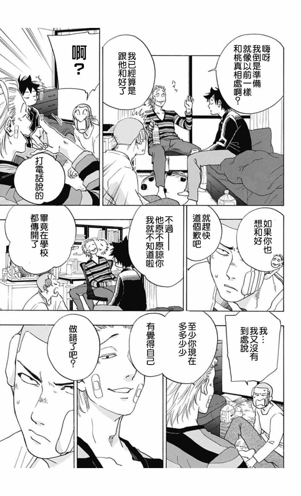 第45话