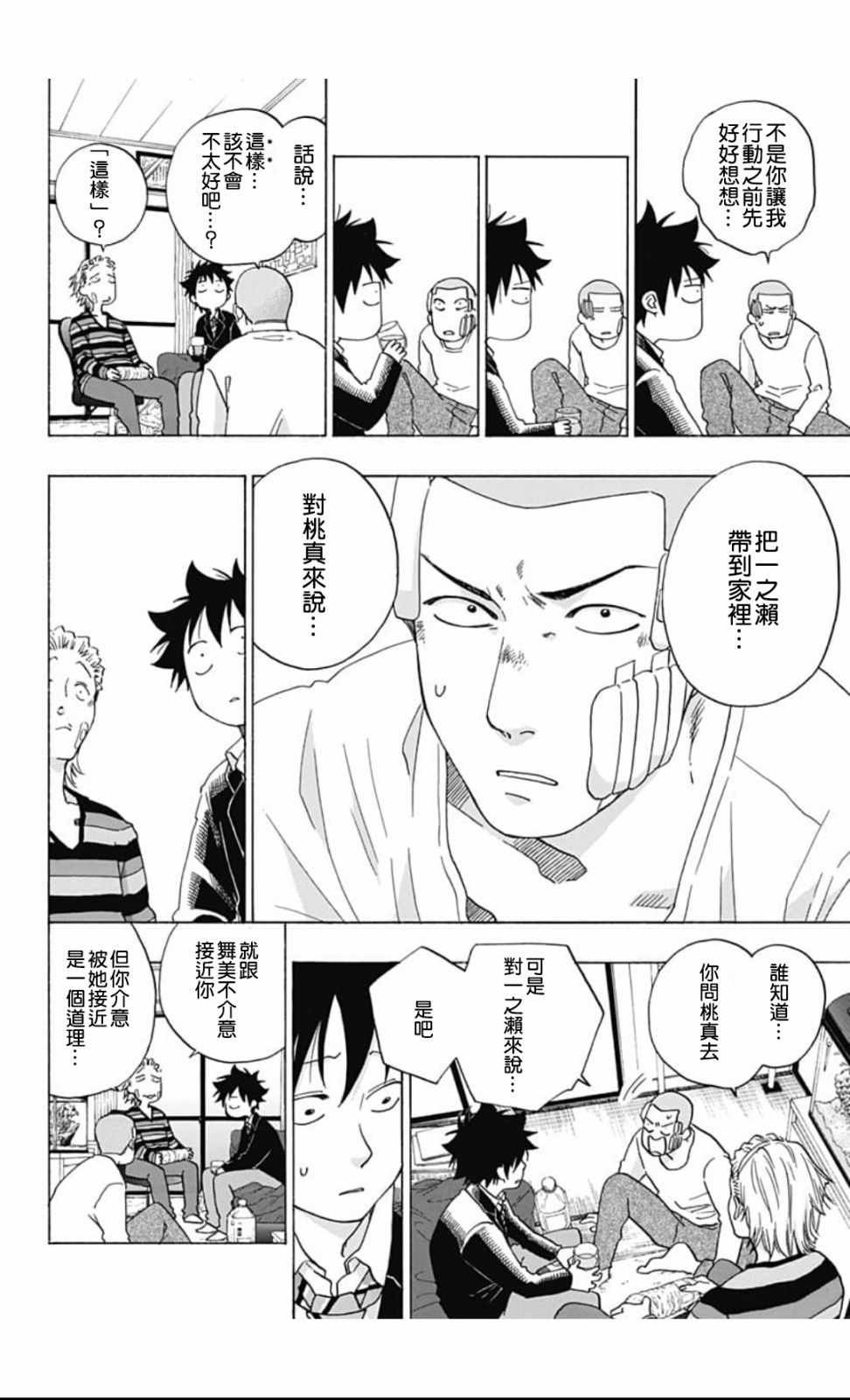 第45话