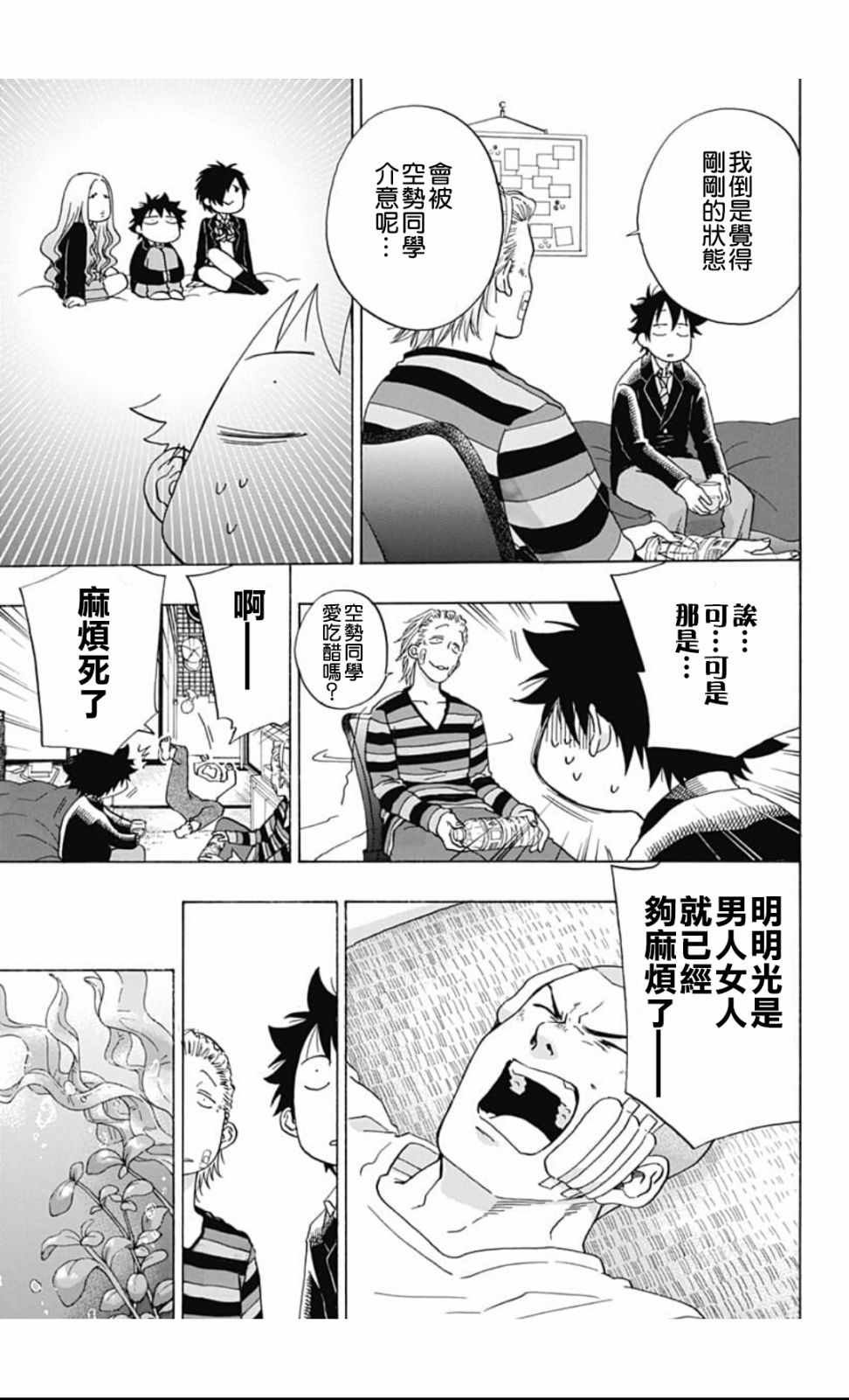 第45话