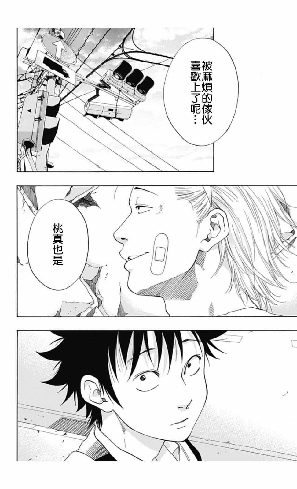 第45话