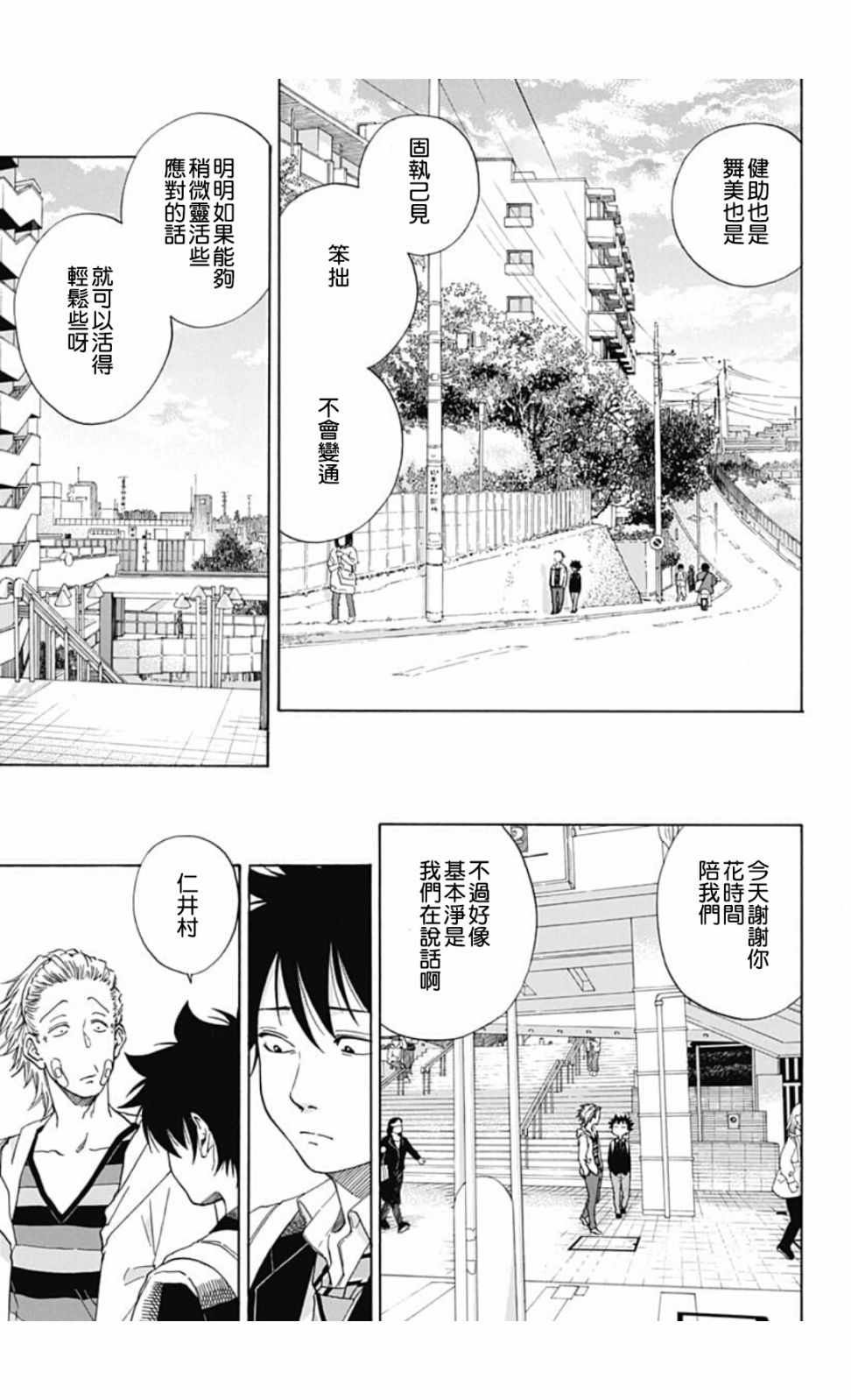 第45话