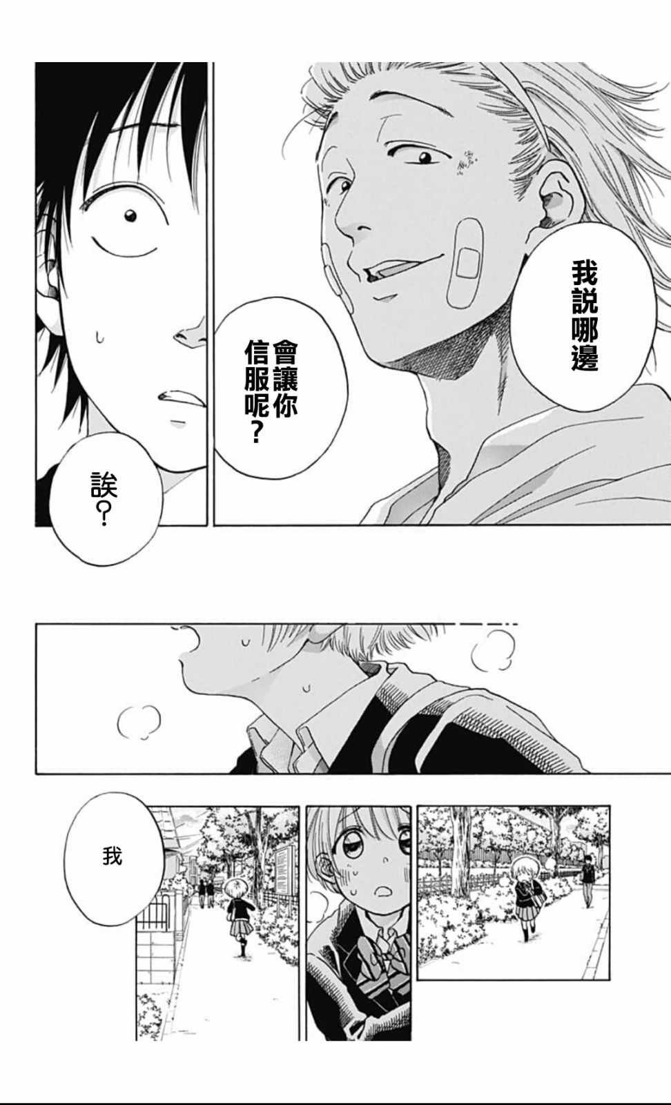 第45话