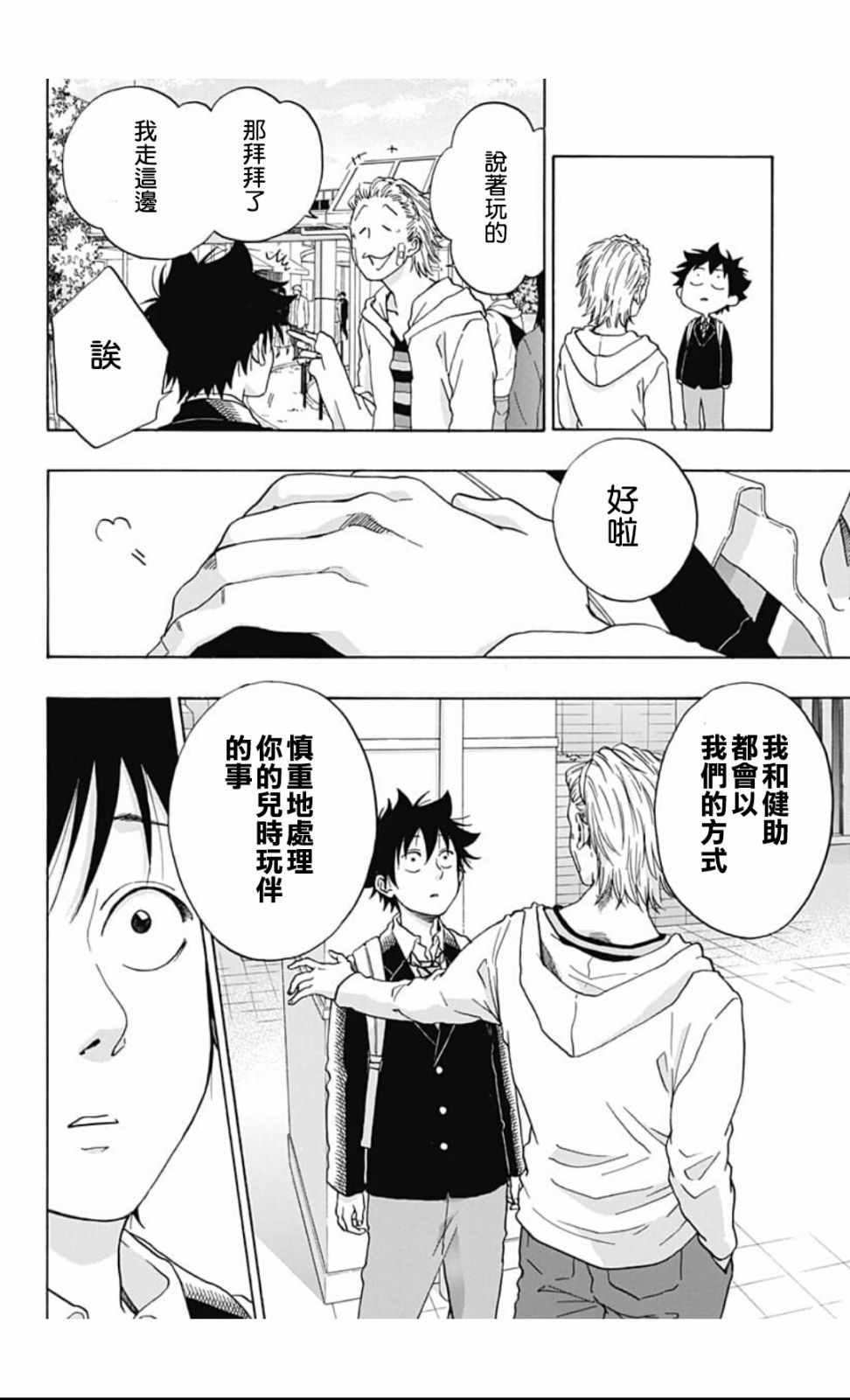 第45话