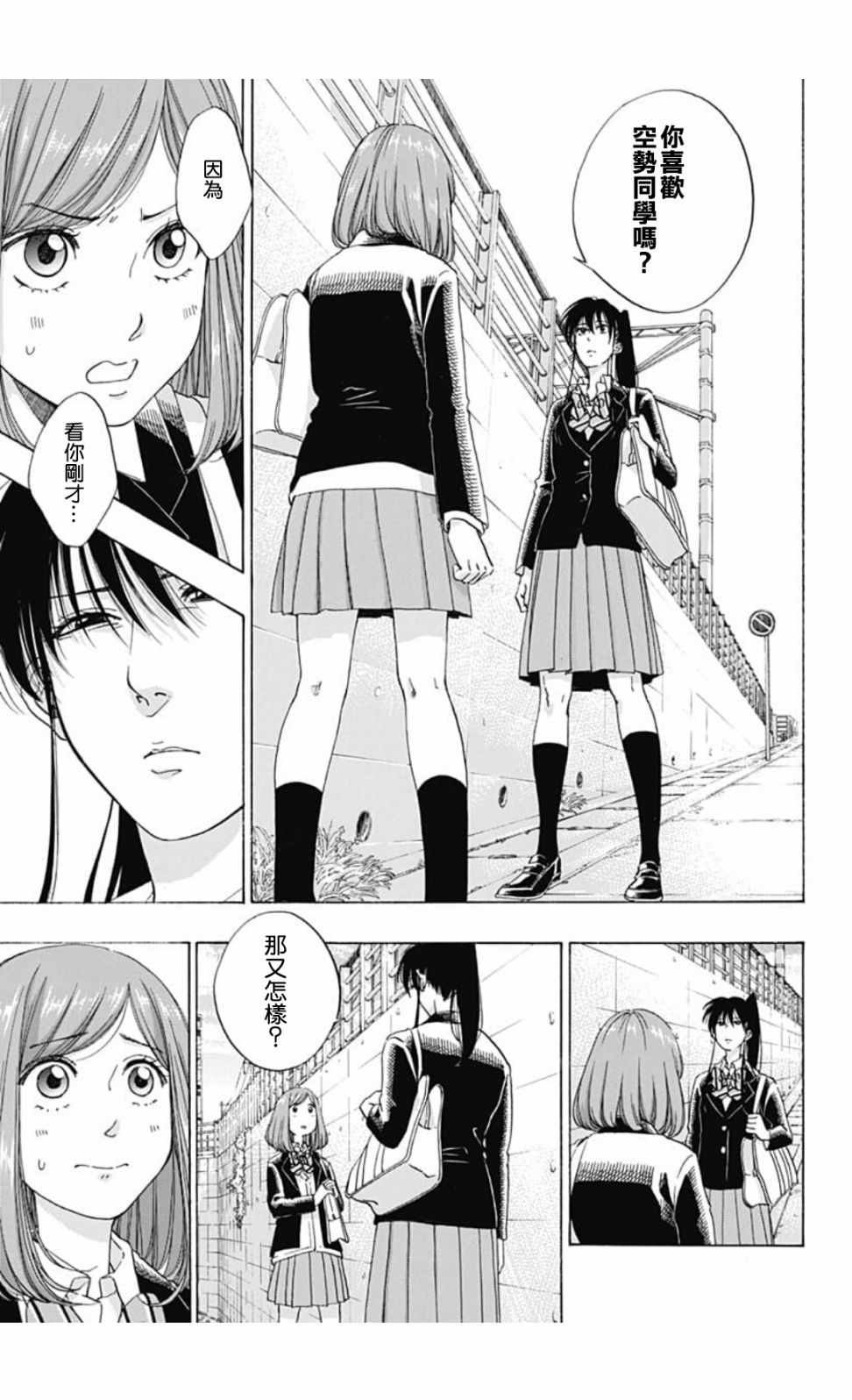 第45话