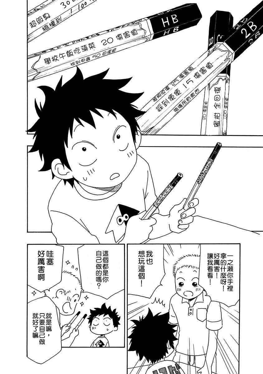 单行本vol1番外