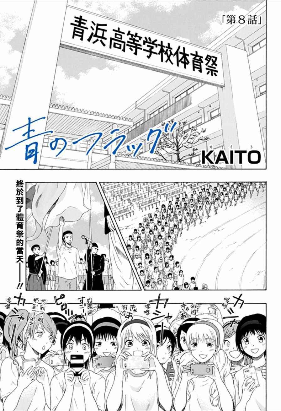 第8话