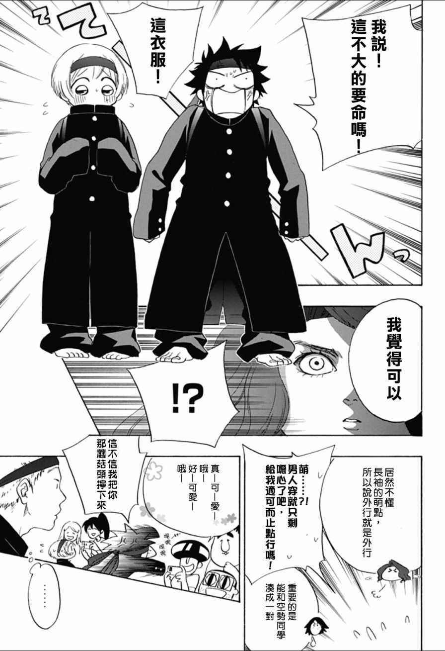 第8话