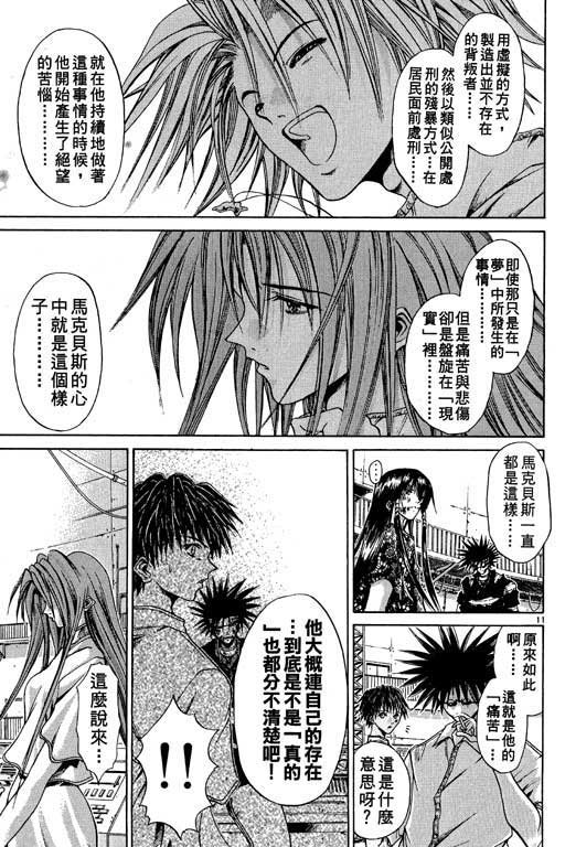 第11卷