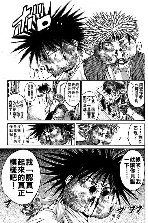 第11卷