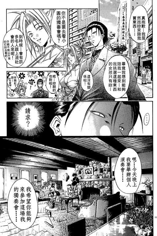 第11卷