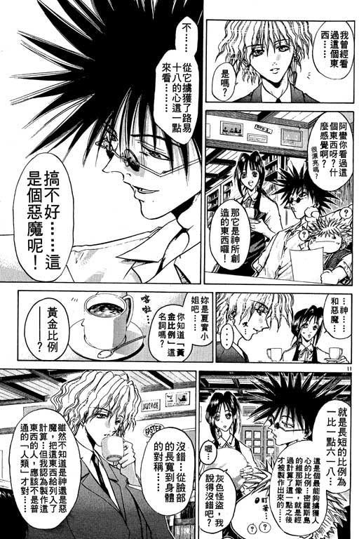 第11卷