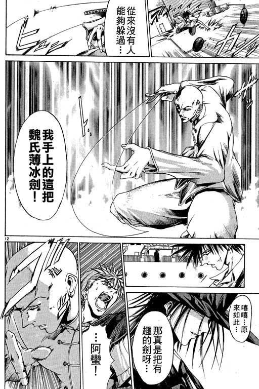 第12卷