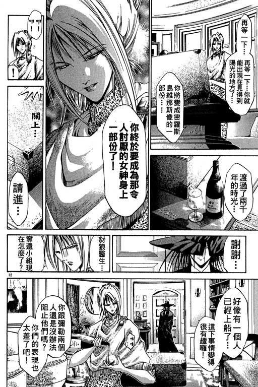 第12卷