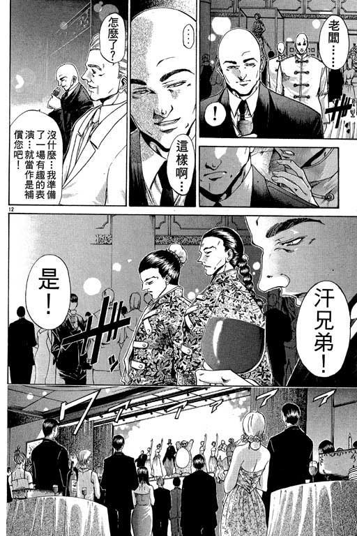 第12卷