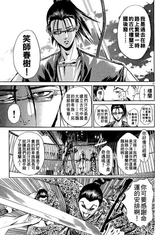 第12卷