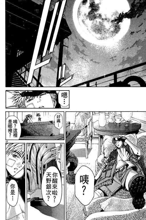 第12卷