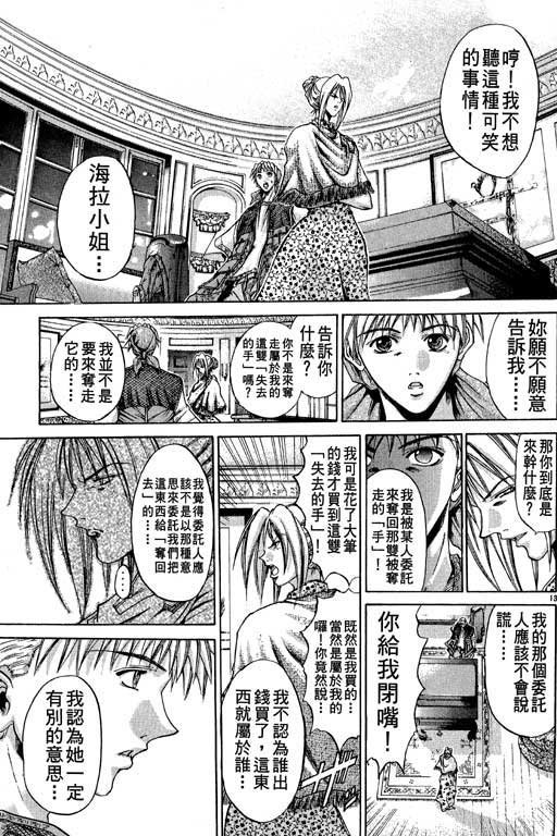 第12卷