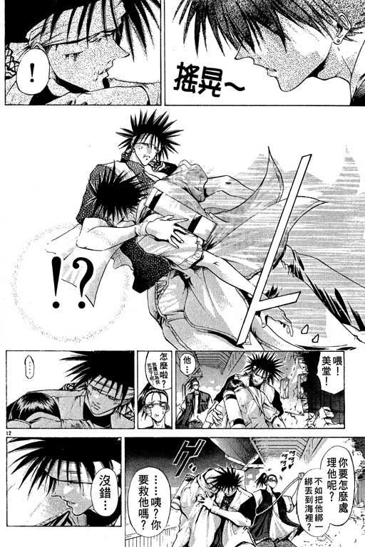 第12卷