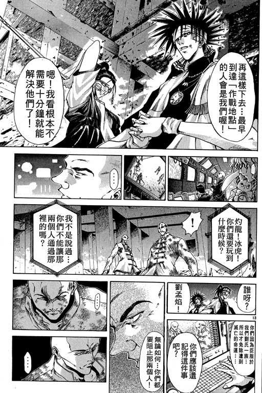 第13卷