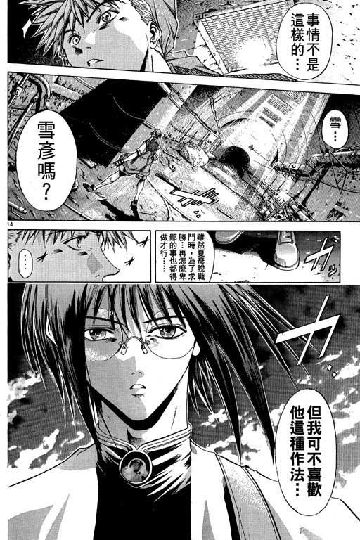 第13卷