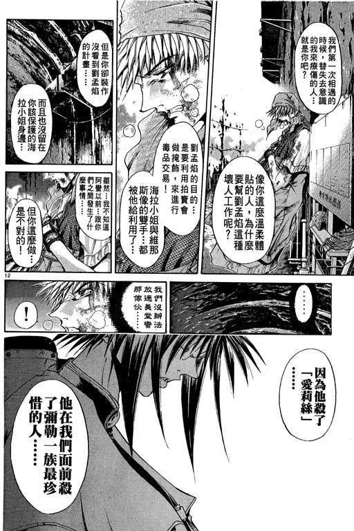 第13卷