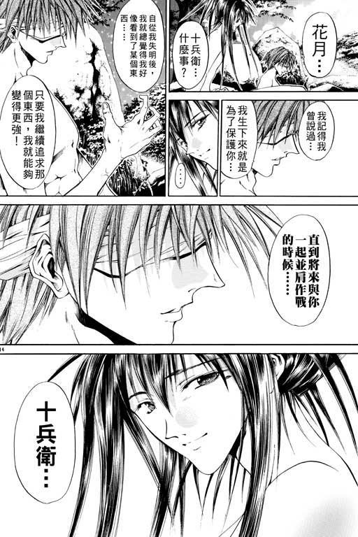 第14卷